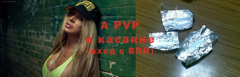 A-PVP крисы CK  Шумерля 