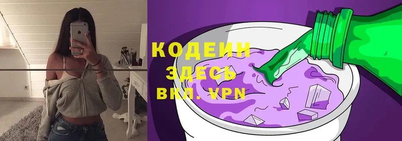 Кодеиновый сироп Lean Purple Drank  купить наркотик  площадка телеграм  Шумерля 